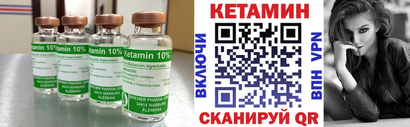 КЕТАМИН VHQ  Белозерск 