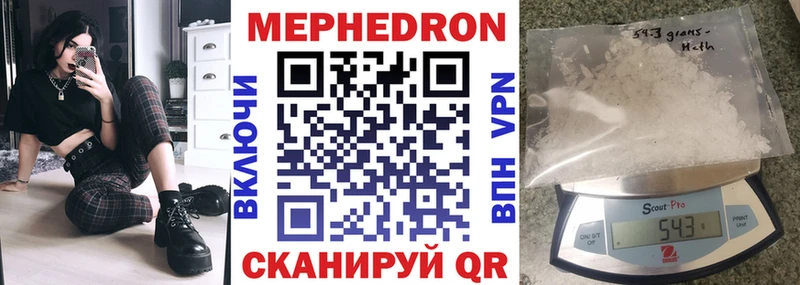МЕФ кристаллы купить наркотики цена Белозерск