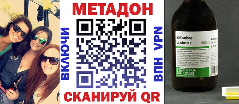 Метадон methadone  Белозерск 