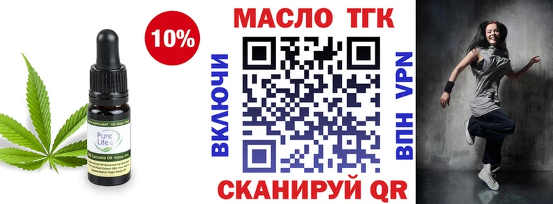 Дистиллят ТГК вейп с тгк  блэк спрут ссылка  Белозерск  хочу  